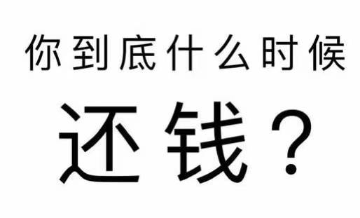 横峰县工程款催收